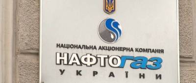 Нафтогаз получит компенсацию за потерю контроля над ГТС - w-n.com.ua - Украина