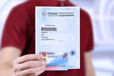 Жители Кубани могут проверить свой полис ОМС онлайн - kuban.mk.ru - Краснодарский край - Кубани