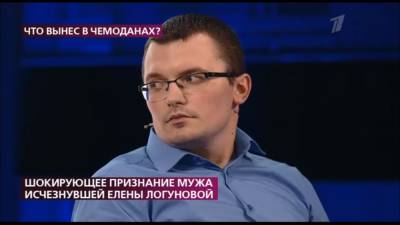 Елена Логунова - Муж пропавшей рязанки Елены Логуновой рассказал, что было в двух чемоданах - 7info.ru