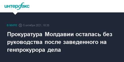 Сергей Литвиненко - Александр Стояногло - Прокуратура Молдавии осталась без руководства после возбуждения дела на генпрокурора - interfax.ru - Москва - Молдавия