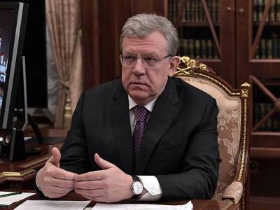 Алексей Кудрин - «Второй резервный фонд»: Кудрин порассуждал о российском госдолге - rosbalt.ru - Россия