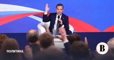 Дмитрий Медведев - Вячеслав Володин - Партия «Единая Россия» предложила кандидатов для руководства Госдумой - vedomosti.ru - Россия