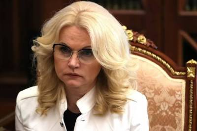 Владимир Путин - Татьяна Голикова - Правительство запланировало гранты «свободным от COVID» регионам - versia.ru - Россия