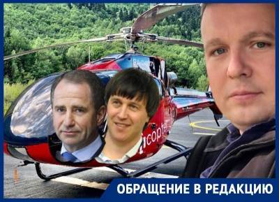После перевозки вертолетом семьи полпреда Бабича на ЧМ-2018 военного летчика обвиняют в хищении 200 тонн керосина - bloknot.ru - Ростов-На-Дону