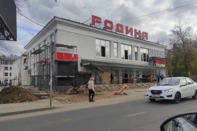 Ярославский кинотеатр начали отделывать под магазин - yar.mk.ru - Ярославль