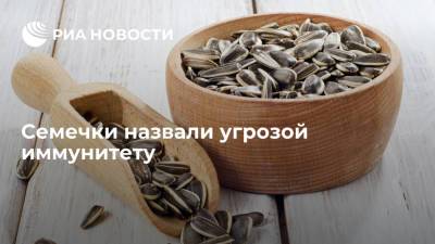 Диетолог Сычева посоветовала не злоупотреблять семечками - ria.ru - Москва