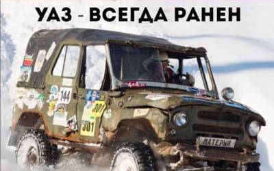 УАЗ отреагировал ироничным мемом на сбой Instagram, Facebook и Whatsapp - zr.ru