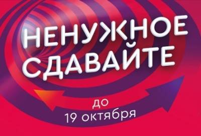 «На всякий случай» отменяется! Монетизируем НЕНУЖНОЕ! - iskra-kungur.ru - Пермь