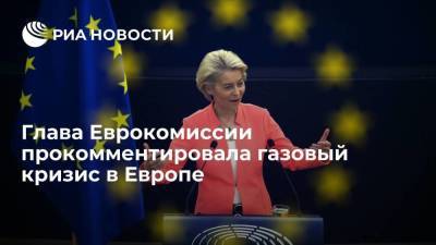Глава Еврокомиссии фон дер Ляйен: ЕС должен инвестировать в возобновляемую энергетику - smartmoney.one - Словения - Ляйен
