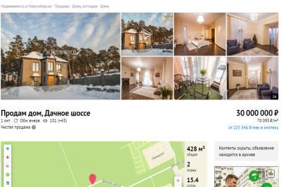 Новосибирский депутат продает элитный коттедж за 30 миллионов рублей - runews24.ru - Новосибирск