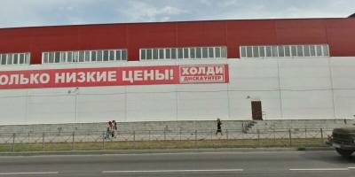 В Новосибирске снова выставили на торги главное здание компании «Холидей» - runews24.ru - Новосибирск