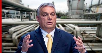 Виктор Орбан - Премьер Венгрии назвал причину роста цен на газ в Евросоюзе - profile.ru - Венгрия