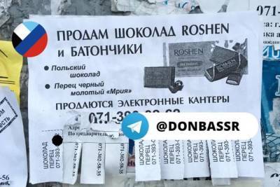 В Донецке подпольно торгуют шоколадом «Roshen» | Новости и события Украины и мира, о политике, здоровье, спорте и интересных людях - real-vin.com - Украина - Донецк