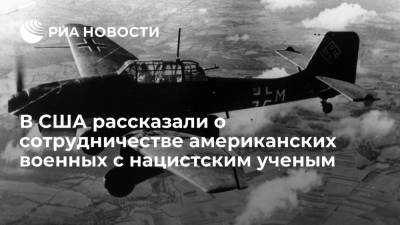 Military Watch: нацистский ученый создал для США сирену для ведения психологической войны - ria.ru - Москва - США - Германия - Вьетнам - Филиппины