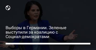 Ангела Меркель - Роберт Хабек - Выборы в Германии. Зеленые выступили за коалицию с Социал-демократами - liga.net - Украина - Германия
