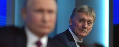Дмитрий Песков - Дмитрий Песков заявил, что «Газпром» близок к рекордным поставкам газа в Европу - runews24.ru - Москва - Россия