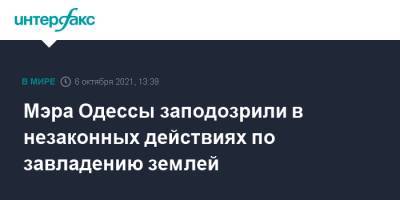 Геннадий Труханов - Ирина Венедиктова - Мэра Одессы заподозрили в незаконных действиях по завладению землей - interfax.ru - Москва - Украина - Одесса