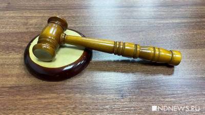 Евпаторийских чиновников будут судить за взяточничество - newdaynews.ru - Крым - Евпатория