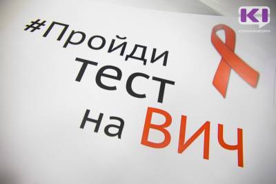 Заразившая ВИЧ-инфекцией своего возлюбленного сыктывкарка отправится в колонию - komiinform.ru - Россия - Сыктывкар