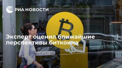 Эксперт J2TX Артем Моисеев оценил ближайшие перспективы биткоина - smartmoney.one