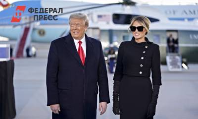Дональд Трамп - Мелания Трамп - Джо Байден - На что живет бывшая первая леди США Мелания Трамп - fedpress.ru - США - Вашингтон