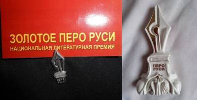 Азербайджанские писатели удостоены литературной премии "Золотое перо Руси" (ФОТО) - trend.az - Россия - Азербайджан - Русь