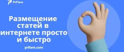 Размещение статей в интернете просто и быстро - w-n.com.ua