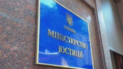 Денис Малюська - Минюст отсрочит начисление штрафов за неподачу информации о конечных бенефициарах - hubs.ua - Украина