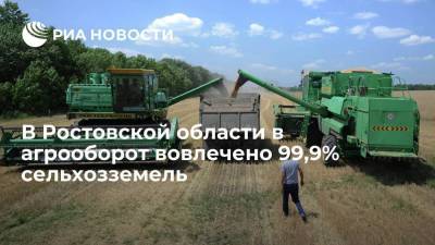 Василий Голубев - В Ростовской области в агрооборот вовлечено 99,9% сельхозземель - smartmoney.one - Ростовская обл.