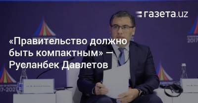 «Правительство должно быть компактным» — Русланбек Давлетов - gazeta.uz - Узбекистан