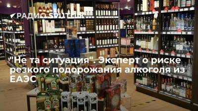 "Не та ситуация". Эксперт о риске резкого подорожания алкоголя из ЕАЭС - smartmoney.one - Россия