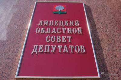 К кому обращаться за помощью? Подробный гид по депутатам доступен на сайте Липецкого облсовета - lipetskmedia.ru - Липецкая обл. - Липецк