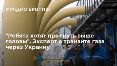 Владимир Путин - Николай Шульгинов - "Ребята хотят прыгнуть выше головы". Эксперт о транзите газа через Украину - smartmoney.one - Россия - Украина - Киев