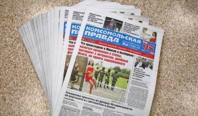 Геннадий Можейко - «Комсомольская правда» закрывает свое представительство в Минске - newizv.ru - Россия - Белоруссия - Минск
