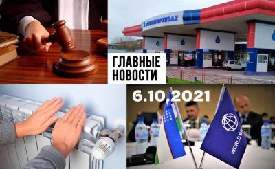 Тупой, еще тупее, дайте отопление и виновата заграница. Новости Узбекистана: главное на 6 октября - podrobno.uz - Узбекистан - Ташкент