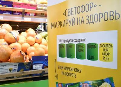 Елена Соломатина - Диетолог объяснила, как маркировка еды «Светофором» скажется на смертности россиян - yur-gazeta.ru - Москва