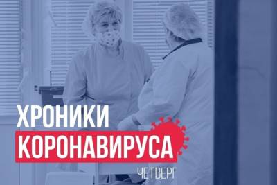 Хроники коронавируса в Тверской области: главное к 7 октября - tver.mk.ru - Тверь - Тверская обл.