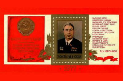 Леонид Брежнев - «Брежневская» конституция стала последней в СССР - pnp.ru - Россия - РСФСР