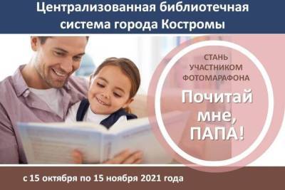 Владимир Путин - Костромские библиотекари решили отметить День отца организацией культурного флэш-моба - kostroma.mk.ru - Россия