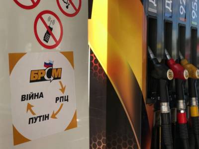 «Правосеки» атакуют сеть заправок из-за отказа поддержать... - politnavigator.net - Москва - Россия - Украина - Волынская обл. - Тернопольская обл.