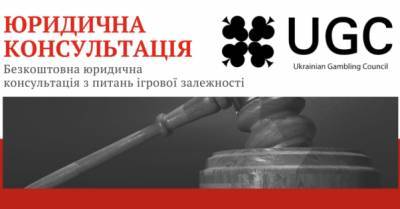 Ведущая гемблинговая ассоциация усиливает уровень социальной ответственности - delo.ua - Украина