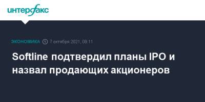 Softline подтвердил планы IPO и назвал продающих акционеров - interfax.ru - Москва - Лондон