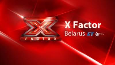 Масштабное талант-шоу "Х-Factor в Беларуси" откроет новый сезон на "Беларусь 1" 9 октября - grodnonews.by - Белоруссия