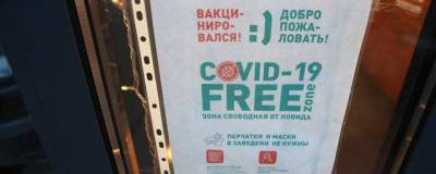 В Свердловской области в Роспотребнадзор уверены в правильности введения COVID-free зон - runews24.ru - Свердловская обл.
