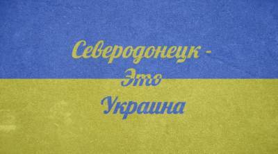 В Северодонецке 14 октября проведут военный парад - vchaspik.ua - Украина - Северодонецк