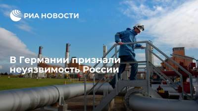 Handelsblatt: Европа не имеет шансов избавиться энергетической зависимости от России - ria.ru - Москва - Россия - Германия - Европа