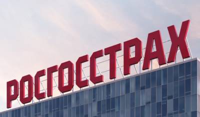 «Росгосстрах» отмечает первые 100 лет - nashgorod.ru - Россия - РСФСР