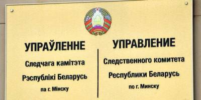 Игорь Сергеенко - В Белоруссии арестовали 136 человек за комментарии в соцсетях о смерти сотрудника КГБ - ruposters.ru - Белоруссия - Минск