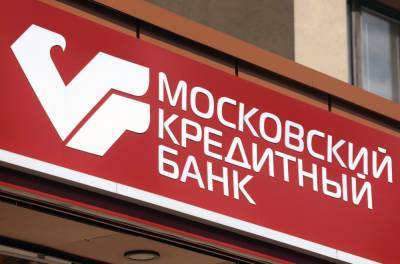 МКБ занял первое место в рэнкинге организаторов облигаций реального сектора Cbonds по итогам 9 месяцев - afanasy.biz - Россия