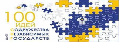 Наших молодых инноваторов пригласили в Армению на проект «100 идей для СНГ» - newsgomel.by - Армения - Белоруссия